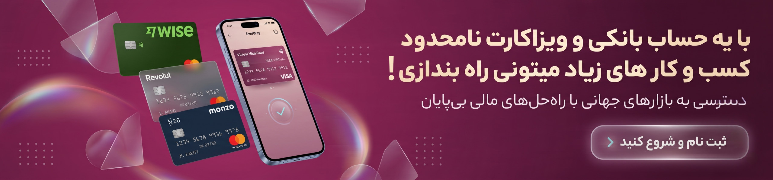 حساب بانکی خارجی